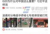 合肥今日头条爆料新闻,突发！合肥某地发生重大事件，详情正在调查中...