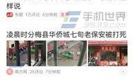 合肥今日头条爆料新闻,突发！合肥某地发生重大事件，详情正在调查中...