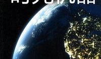bbc爆料美国历史视频